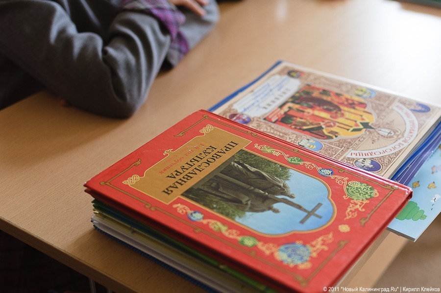 Православная гимназия Калининграда получила 150 электронных учебников