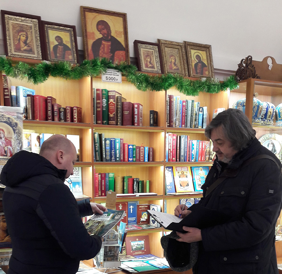 Сектор книгораспространения Санкт-Петербургской епархии проводит проверки продукции