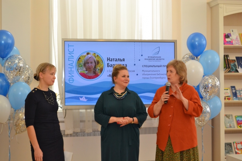 В Екатеринбурге выбрали победителей детской крапивинской премии