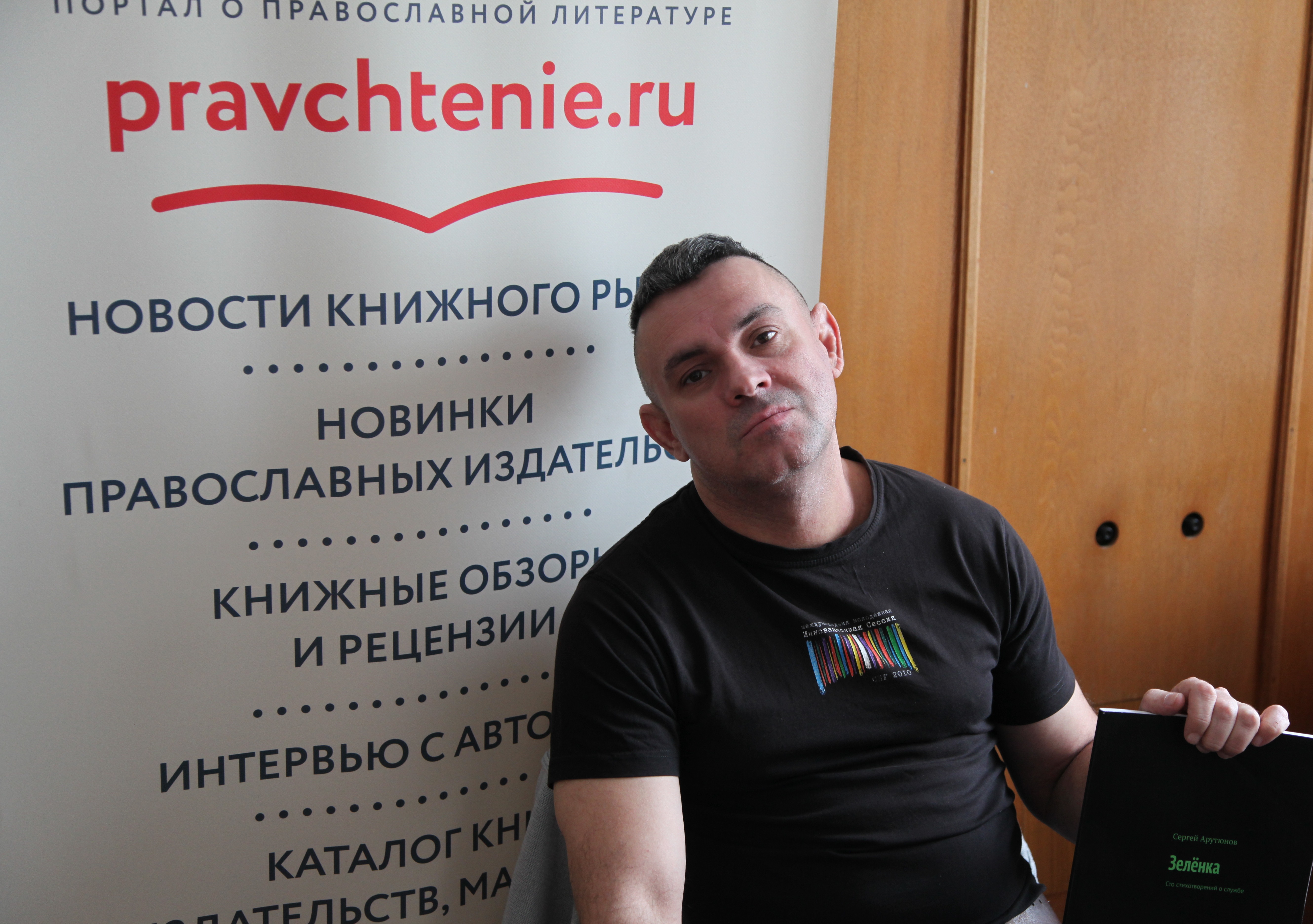 «Зелёнка» - книга о человеке в современных локальных конфликтах»