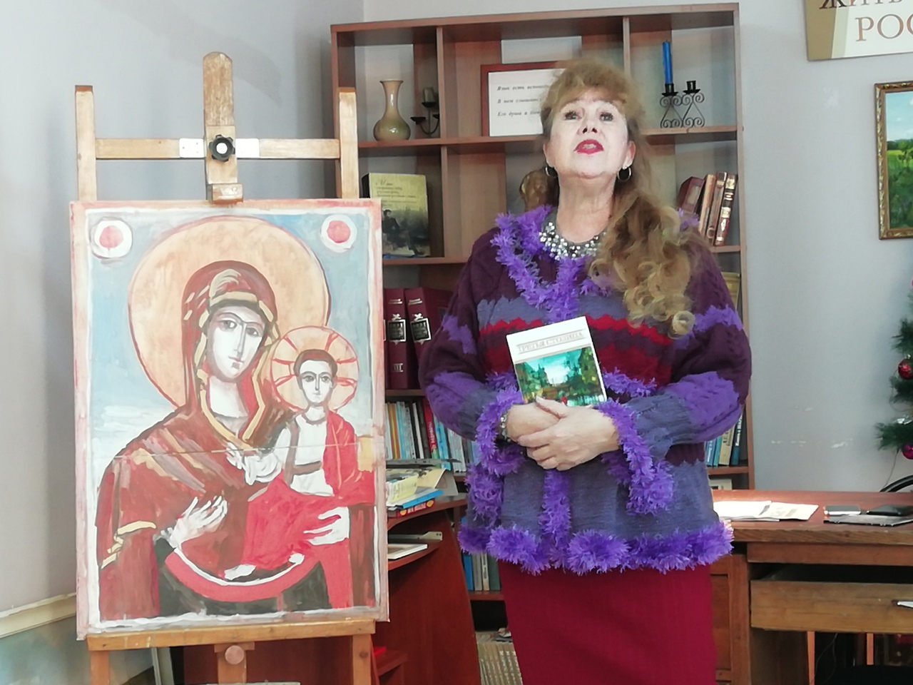 «О, Сыне мой, Сыне»