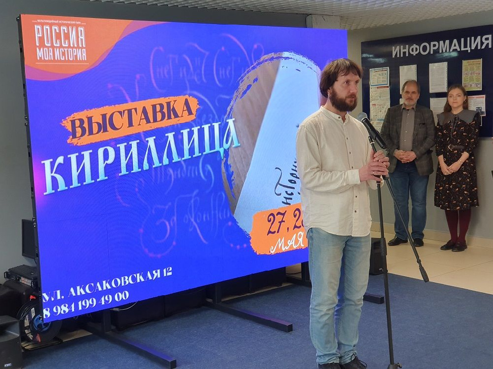 Во Владивостоке стартовал фестиваль русской словесности и каллиграфии «Кириллица»