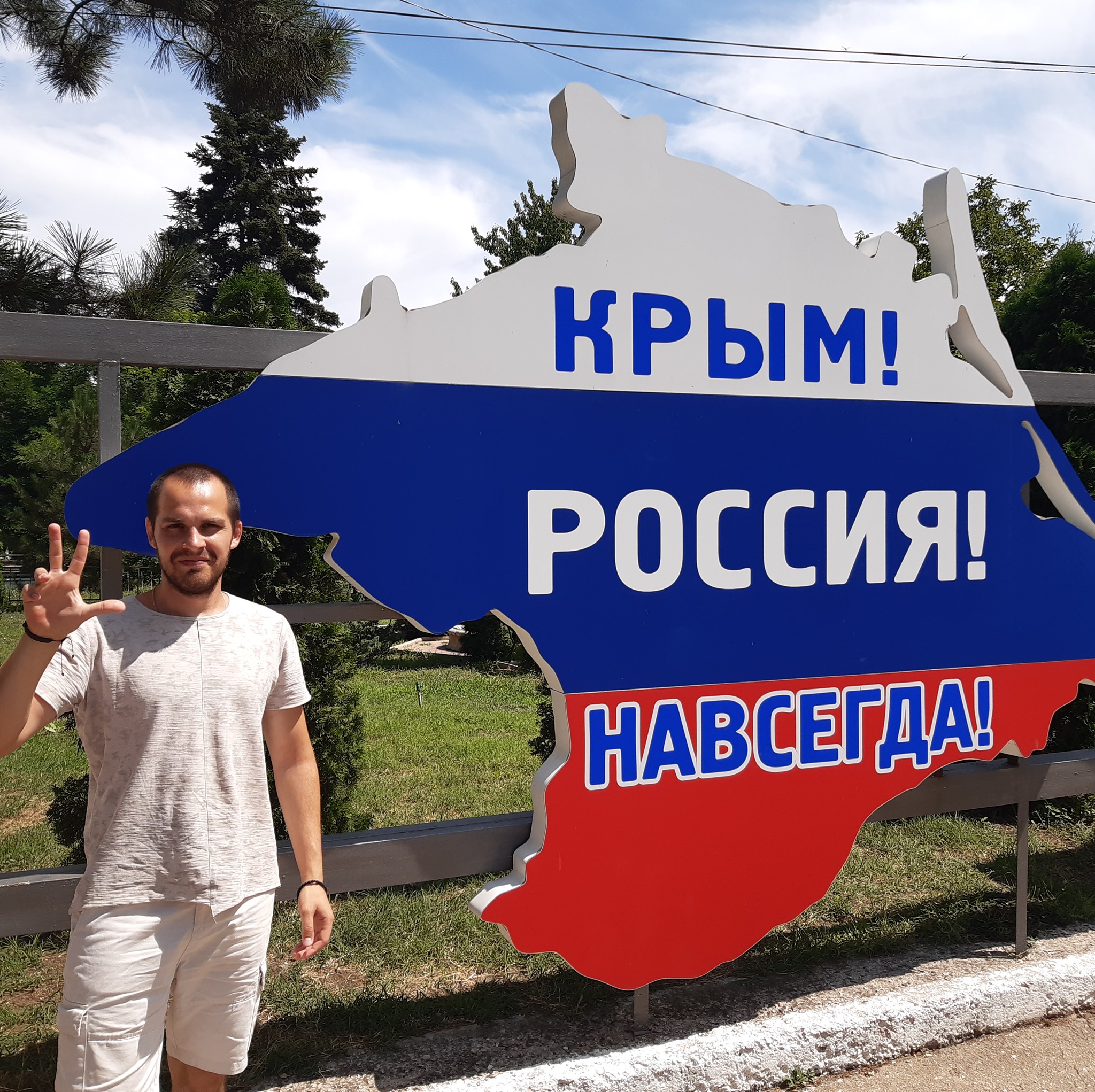 Схимник, идущий по краю