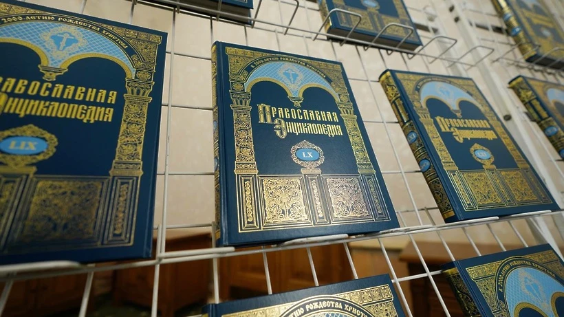 Москва в 2023 году приобретет 7,5 тысячи экземпляров "Православной энциклопедии"