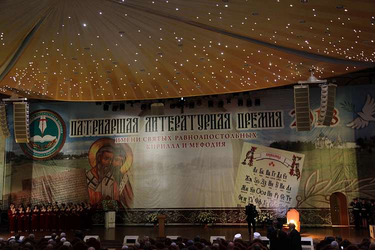 В Москве пройдет торжественная церемония награждения лауреатов Патриаршей литературной премии