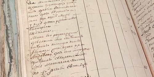 Главархив Москвы опубликовал документы о переписях семей священнослужителей в XVIII и XIX веках