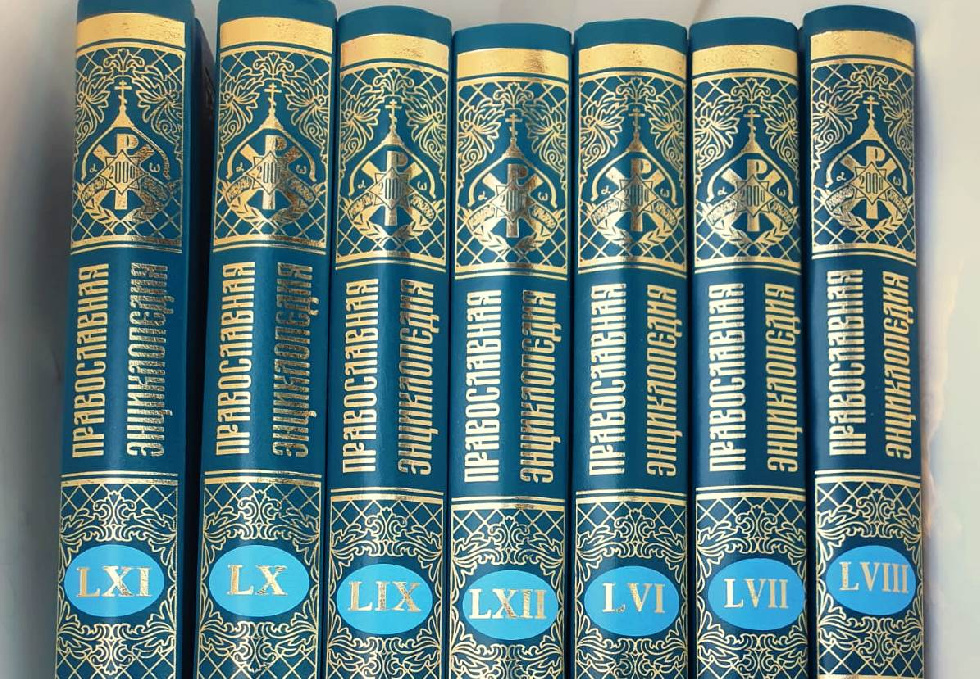 Славянской библиотеке Праги передали новые тома «Православной энциклопедии»