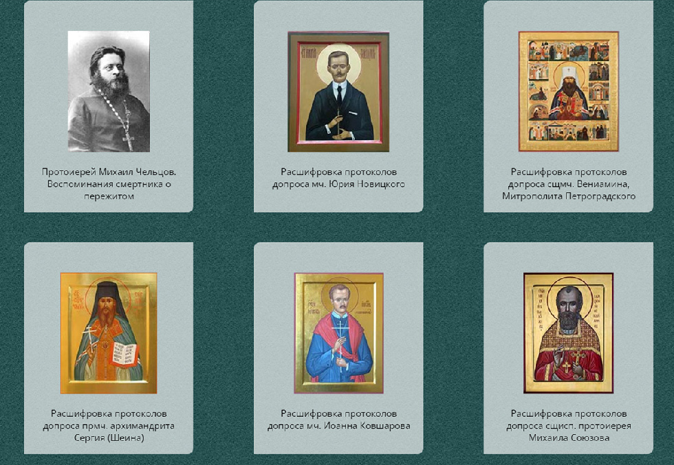 Создана виртуальная выставка о Петроградском процессе