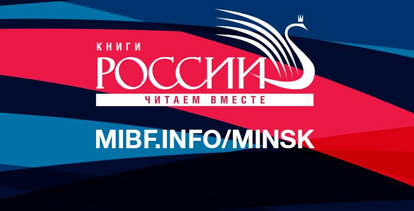 Московский Политех представит в Минске одно из первых переизданий «Апостола»