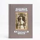 Проповеди. Том II. О добродетелях