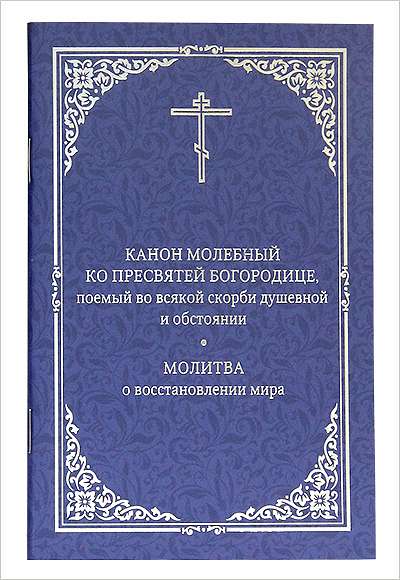 В издательстве Московской Патриархии вышли новые выпуски богослужебной литературы