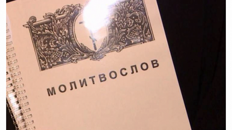 Молитвослов на языке Брайля появился в библиотеках Архангельской епархии