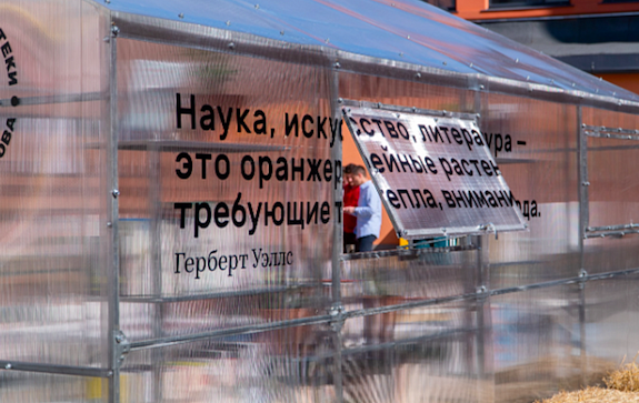 На Даниловском рынке открылась книжная теплица