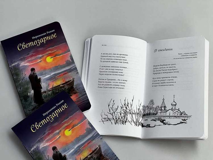 Светозарное