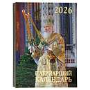 Патриарший календарь на 2026 год