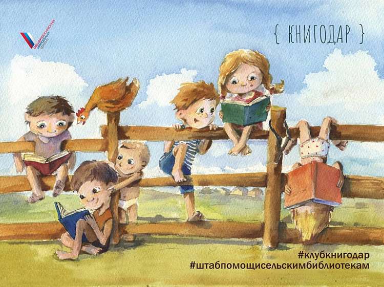 В первый день лета Петербург планирует собрать детские книги для сельских библиотек