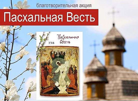 7 апреля в храмах Московской (областной) епархии раздадут более 200 тысяч просветительских книг