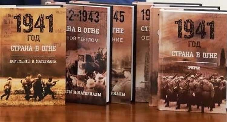 Издание о Великой Отечественной «Страна в огне» признали лучшей книгой года