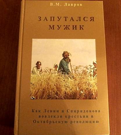 Вышла новая книга преподавателя Угрешской семинарии Владимира Лаврова