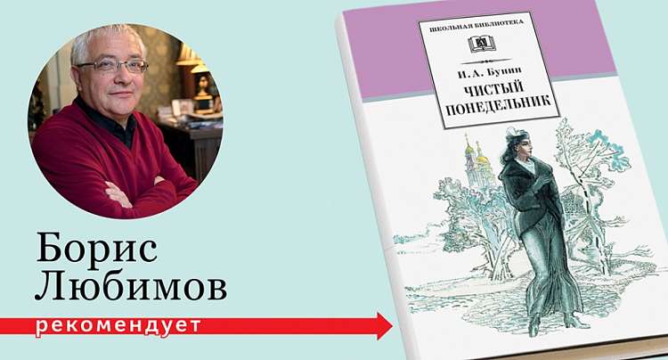 Рассказ о любви, за который Бунин благодарил Бога