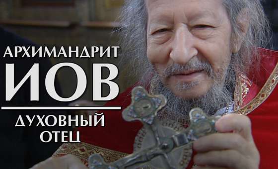 Фильм к 80-летию духовника Сретенского монастыря