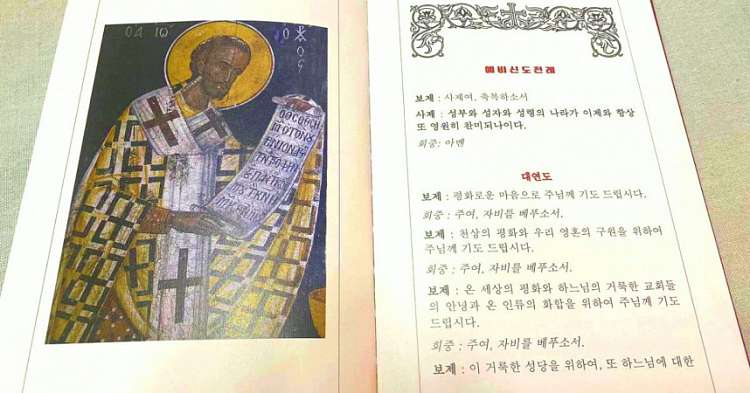 В Корейской епархии зарегистрировали православное книжное издательство