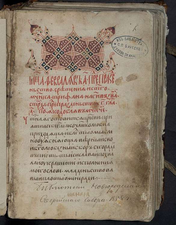 Сердца, словно руки, предуготовим