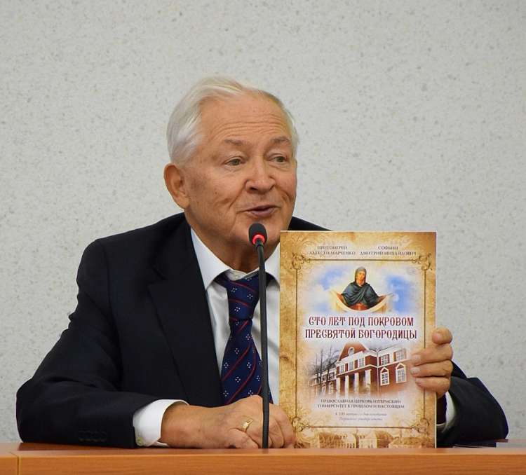 В Пермском университете представили книгу преподавателя семинарии