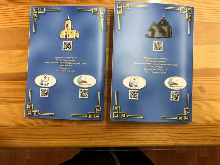 Брошюры с объяснением текста литургии появились в храмах Выборга