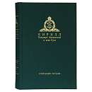 Собрание трудов. Серия V. Том 4. Часть 1. Миссия Церкви в современном мире (2019–2024) (Выпуск 30)