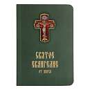 Святое Евангелие от Марка