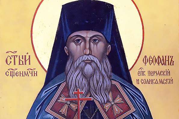 Житие священномученика Феофана (Ильменского), епископа Соликамского