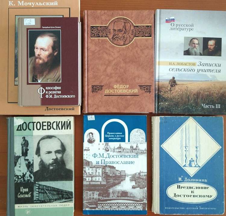 В библиотеке Царицынского православного университета открылась выставка, посвященная Достоевскому