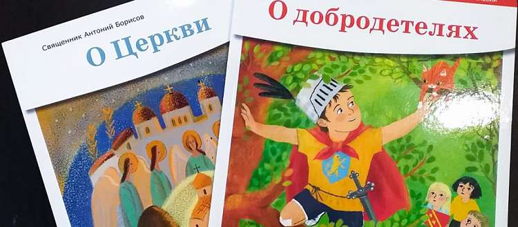 Издательство «Никея» выпустило две книги иерея Антония Борисова