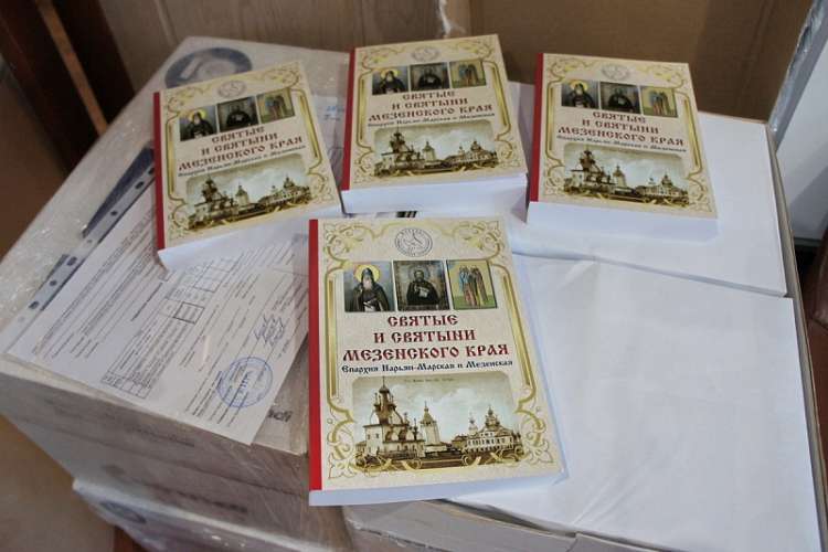 Книгу о подвижниках Мезенского края издали в Нарьян-Марской епархии