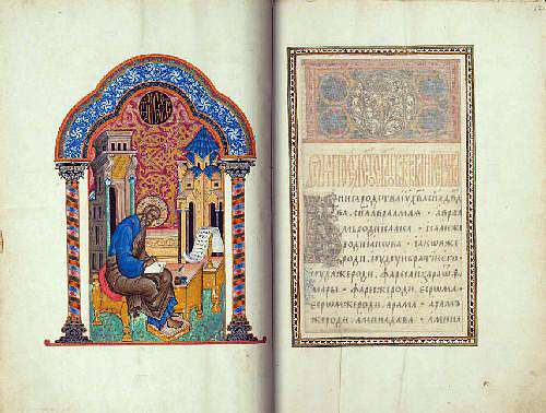 В Музее им. Рублева открылась выставка, посвященная рукописному Евангелию 1531 года
