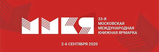 Водолазкин, Шаргунов и Орлова примут участие в ММКЯ-2020