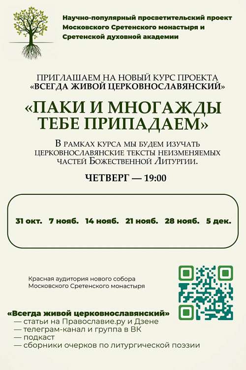 Курс лекций