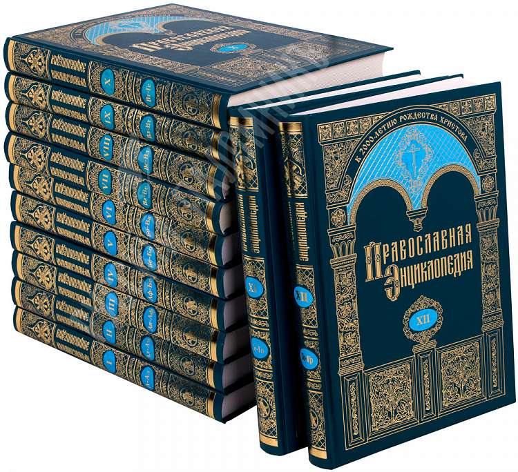 В Москве состоится презентация новых томов «Православной энциклопедии»
