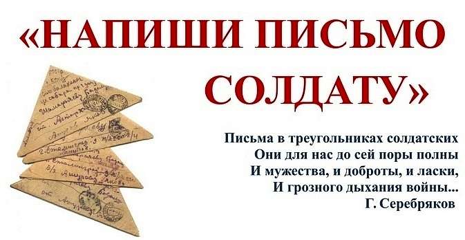 В Екатеринбургской епархии продолжается акция «Напиши письмо солдату»