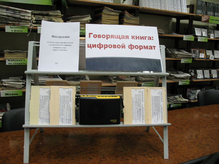 Волонтеры на Урале запишут для незрячих аудиокниги местных авторов