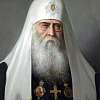 Патриарх Московский и всея Руси Сергий