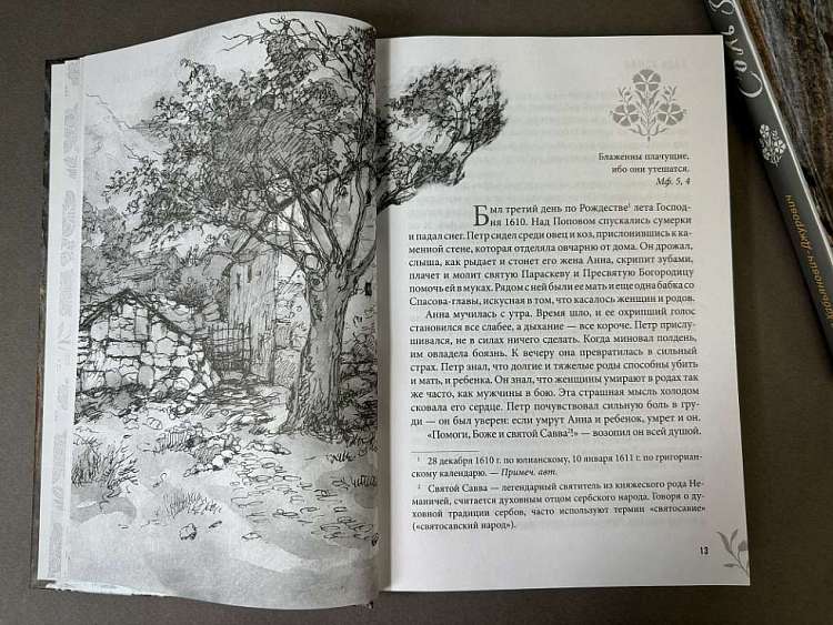 Страдания и жертвы глубокий смысл. Читает Михаил Башкатов