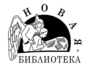 Продолжается номинирование печатных изданий на конкурс "Новая библиотека"