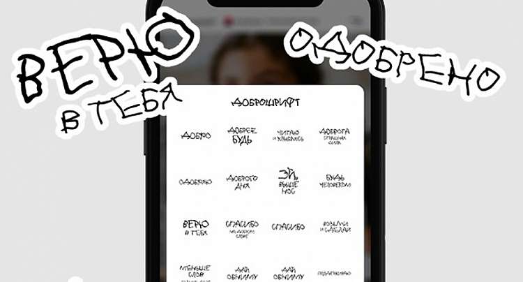 Российские дети с ДЦП создали свой уникальный шрифт
