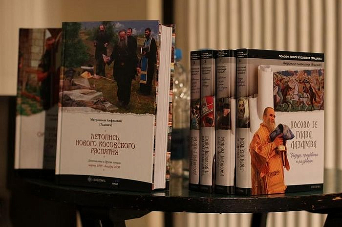  В Русском доме в Белграде прошла презентация книги «Летопись нового косовского распятия» 