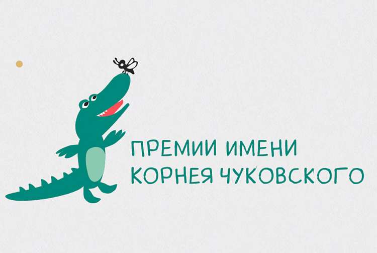 Количество заявок на литературный конкурс имени Корнея Чуковского увеличилось почти вдвое