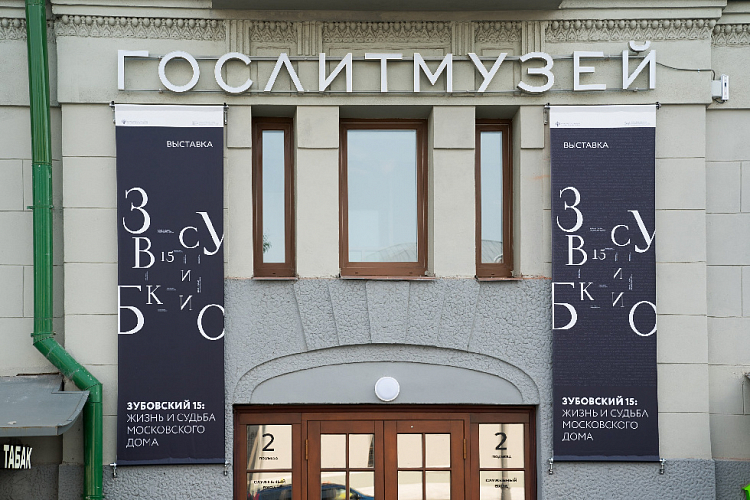 Выставка "Чеховская Москва" к 160-летию со дня рождения писателя откроется 15 июля