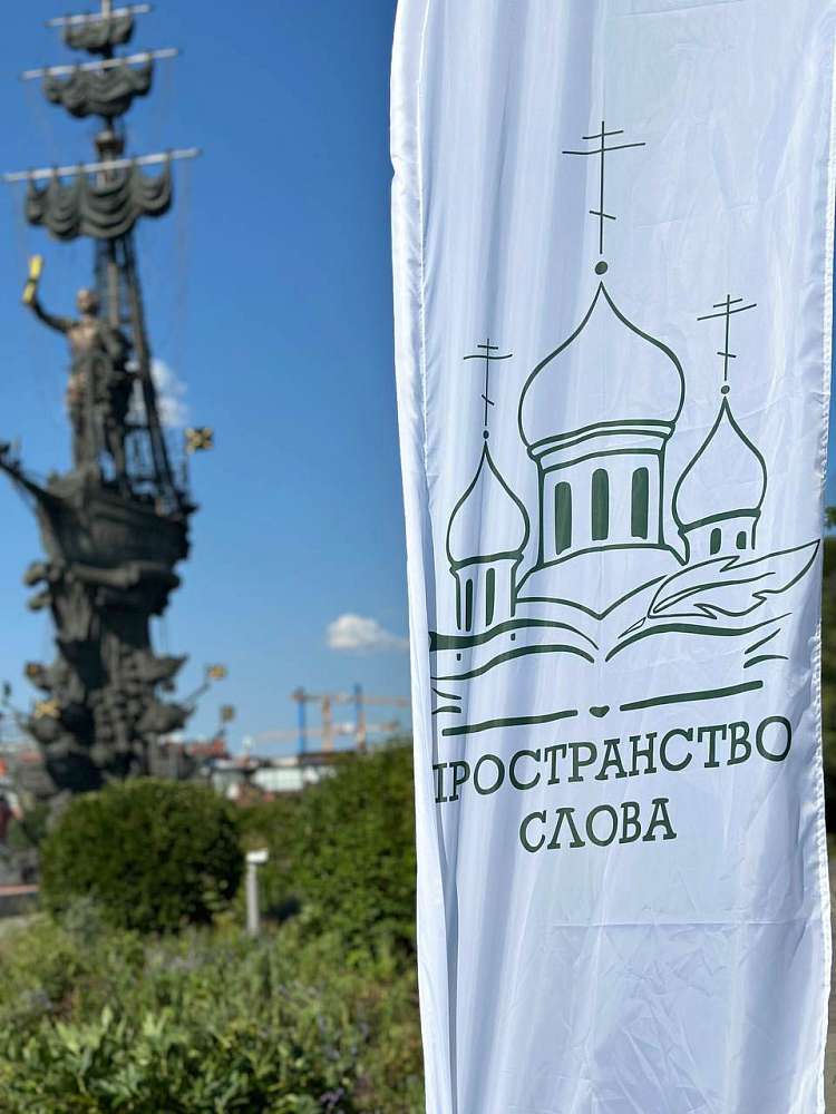 II молодежный фестиваль книжной культуры «Пространство Слова»