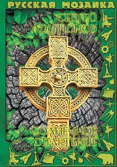 Звезда и крест